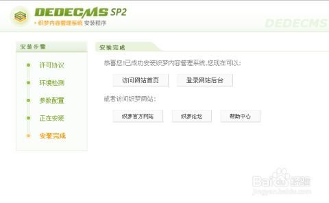 wampserver怎么安裝織夢cms