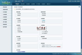 易通cmseasy免費的企業建站程序 v3.0 utf 8 日文版