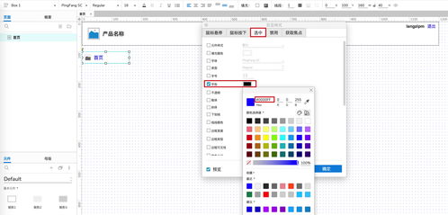 如何用axure畫出web后臺產品的菜單欄組件