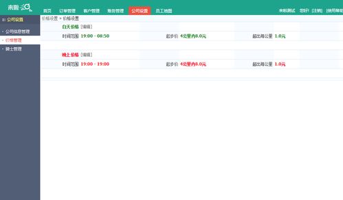 跑腿公司的必備神器,揭秘來啦web端2.0測試版本內容 即將開放ing