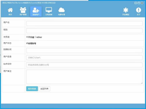 逐浪cms云管家2.0發(fā)布 站群 主機(jī) ftp rdp云監(jiān)測(cè)全搞定